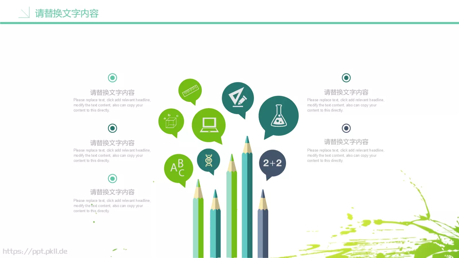 教师公开课PPT模板 第 16 页预览图