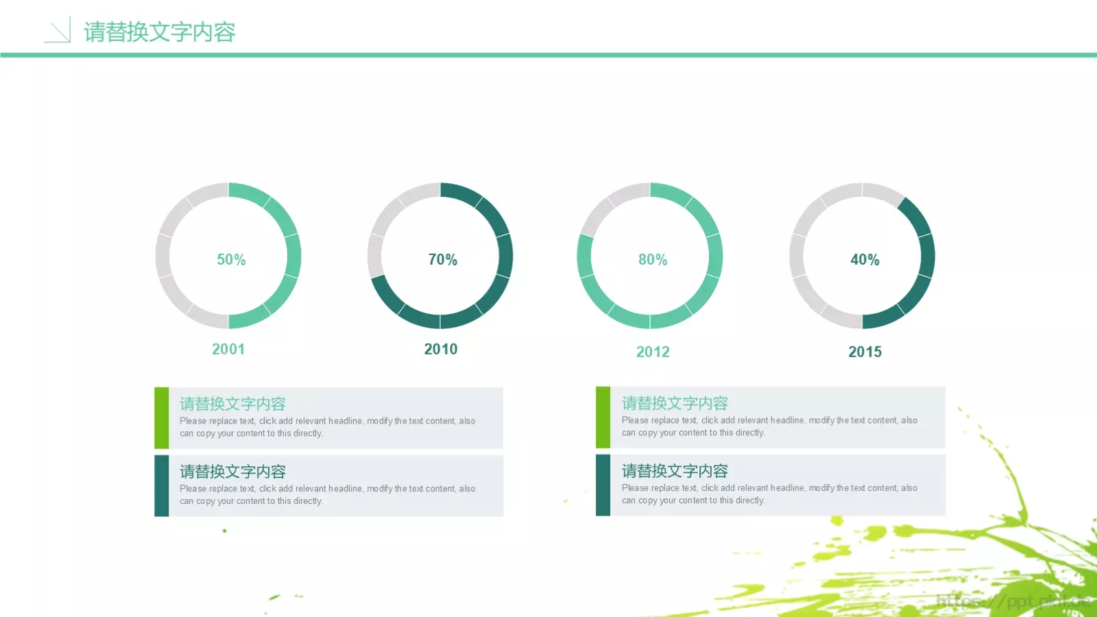 教师公开课PPT模板 第 17 页预览图