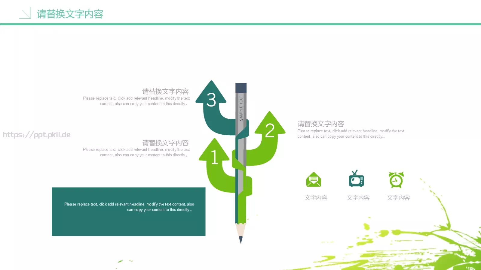 教师公开课PPT模板 第 18 页预览图