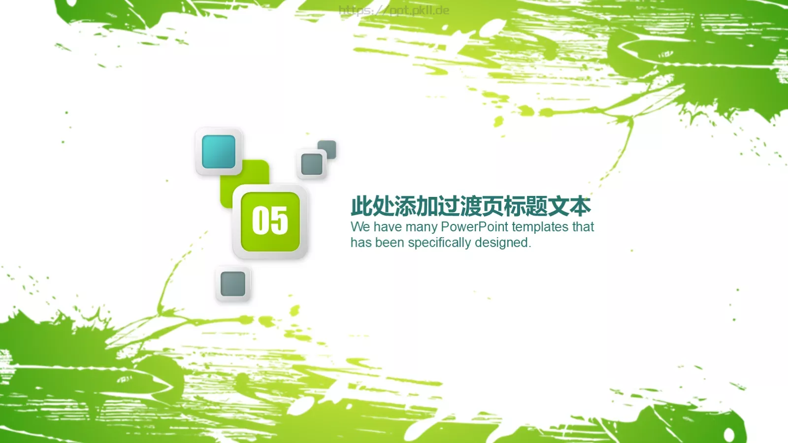 教师公开课PPT模板 第 19 页预览图