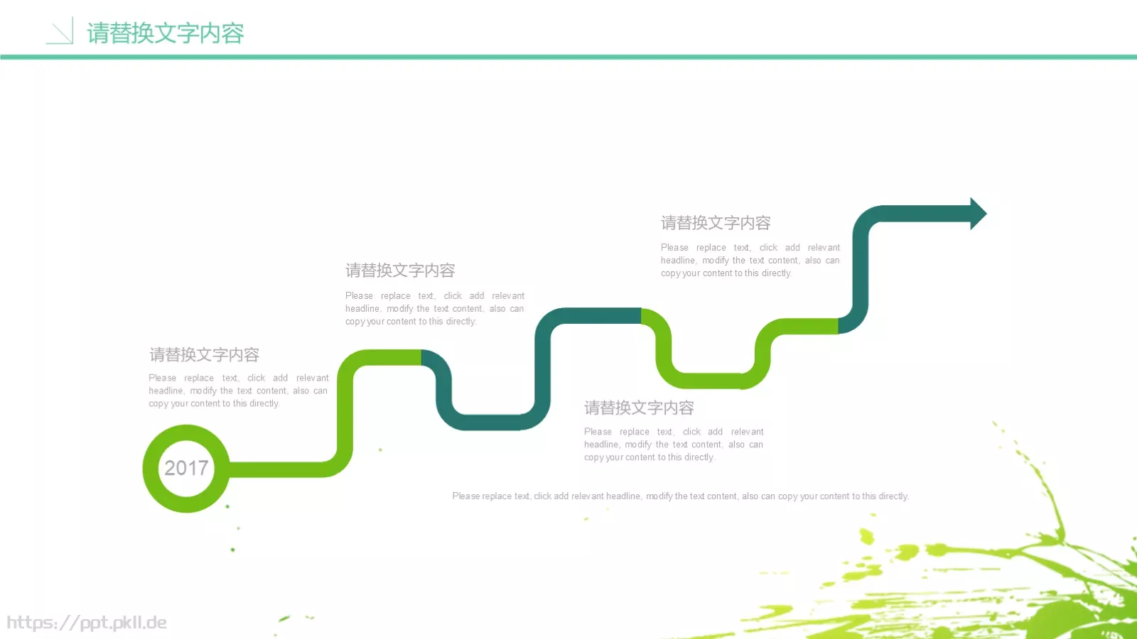 教师公开课PPT模板 第 22 页预览图