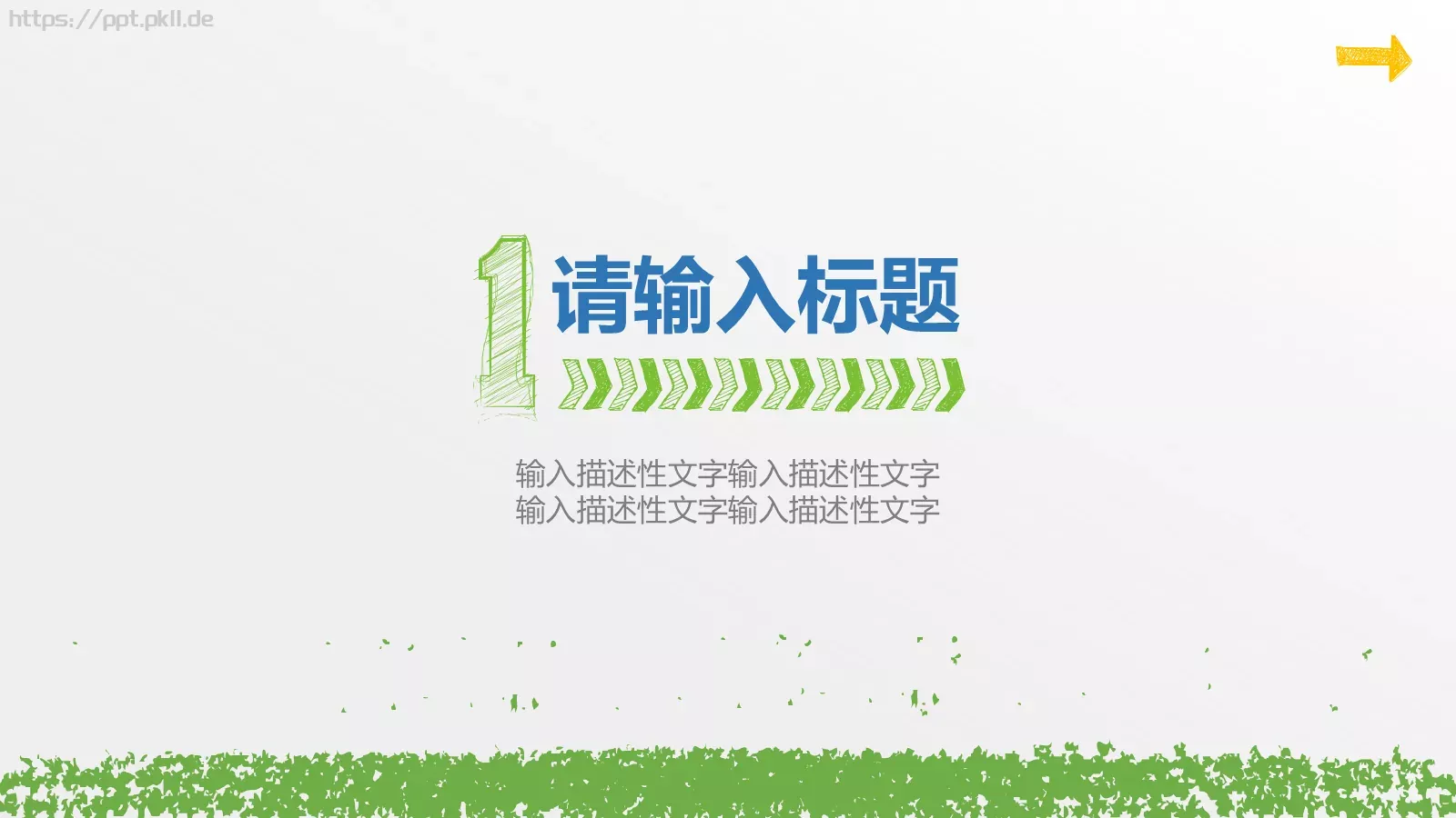 教学说课教学课件 第 3 页缩略图