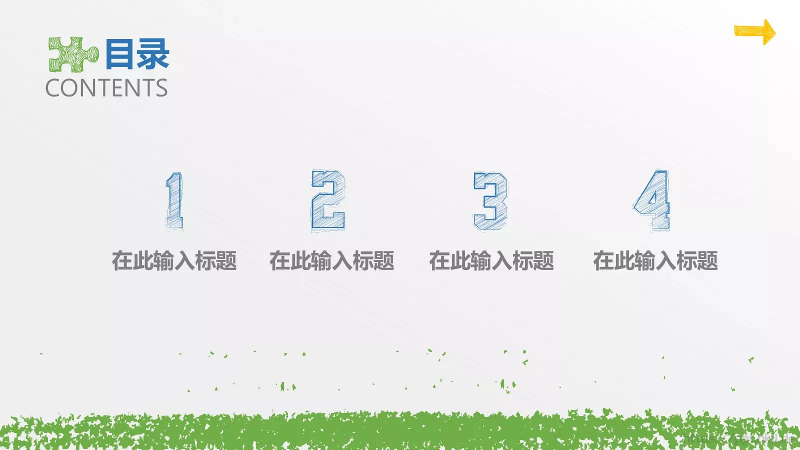 教学说课教学课件 第 2 页缩略图