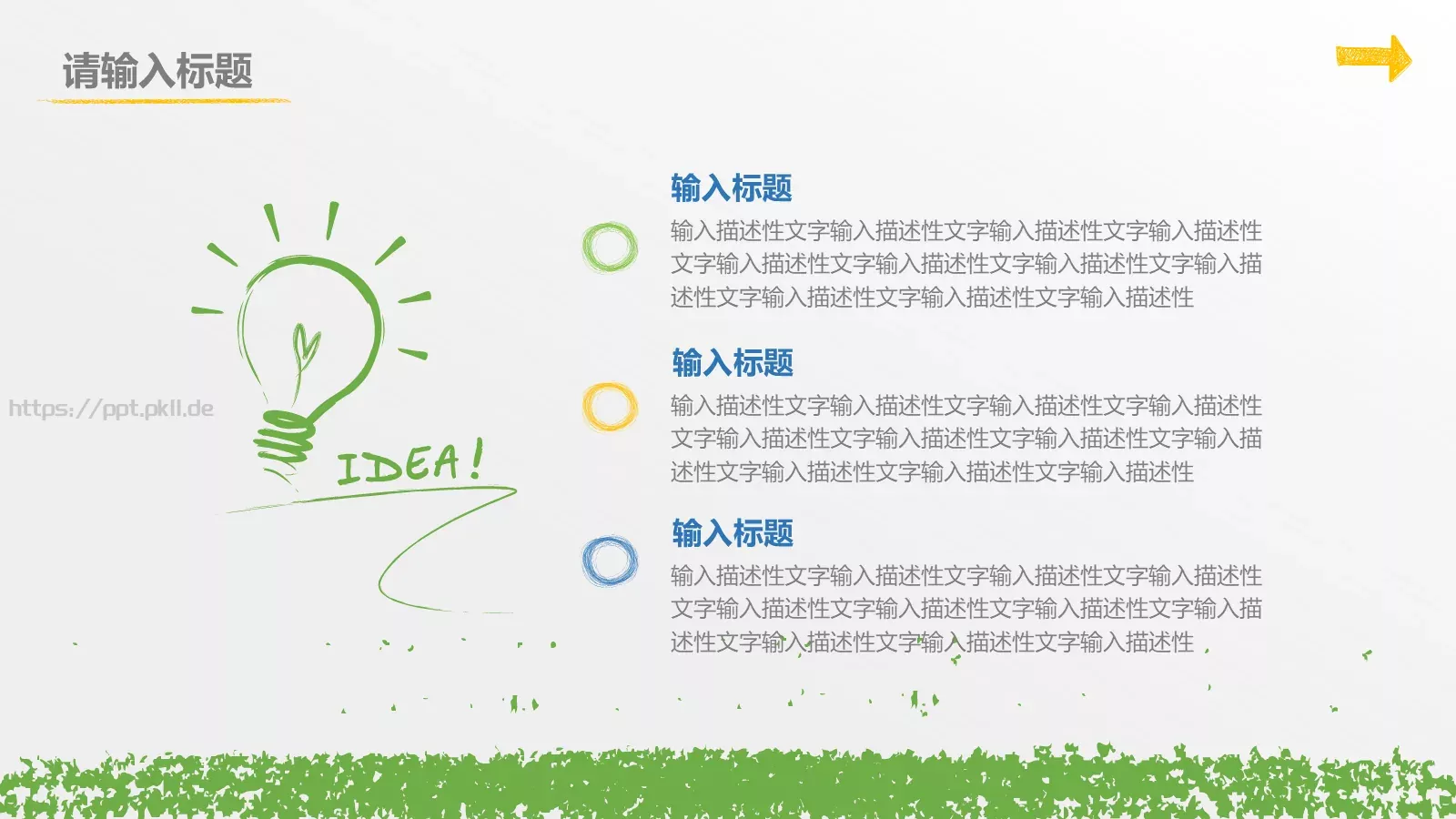 教学说课教学课件 第 4 页缩略图