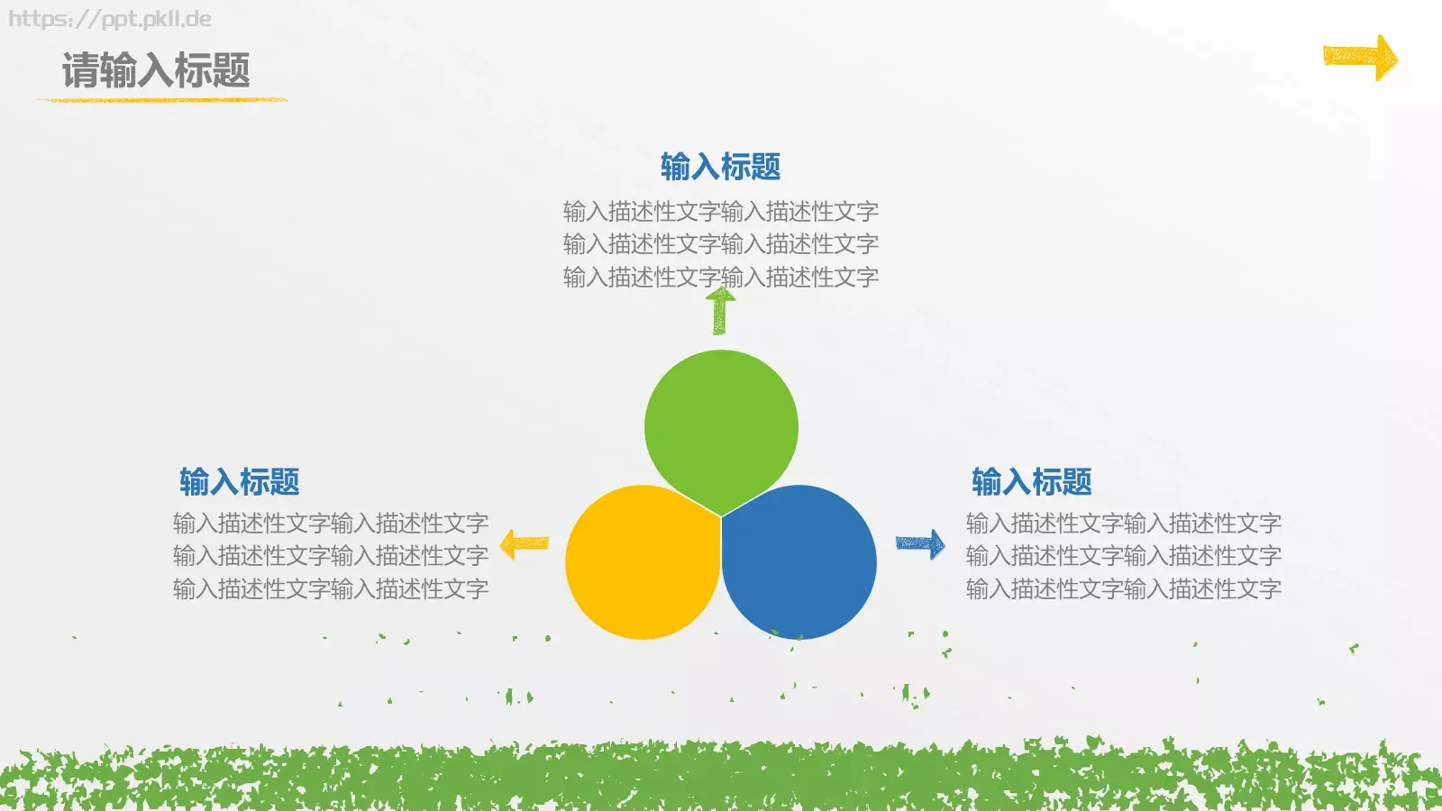 教学说课教学课件 第 5 页预览图