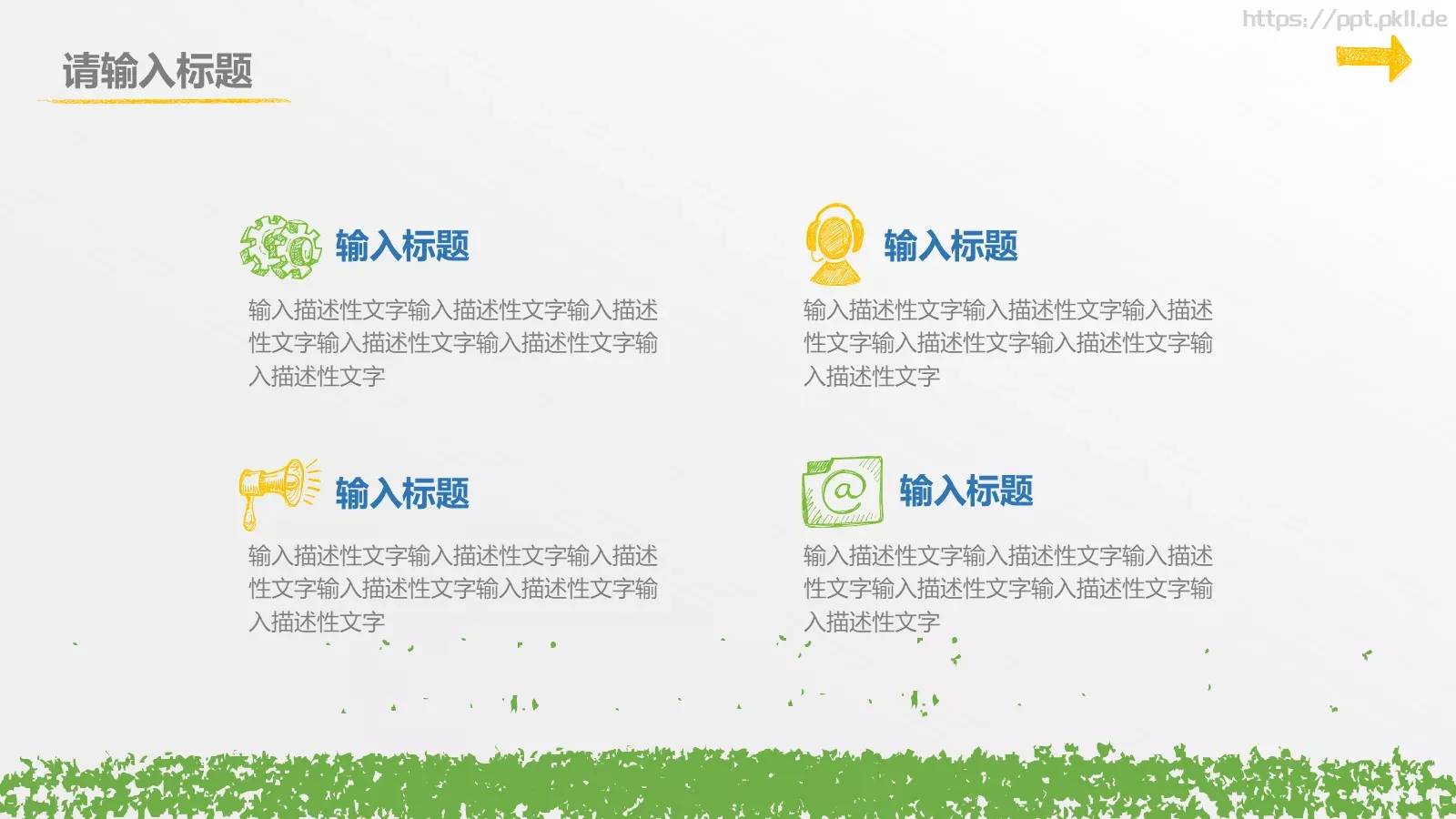 教学说课教学课件 第 6 页预览图