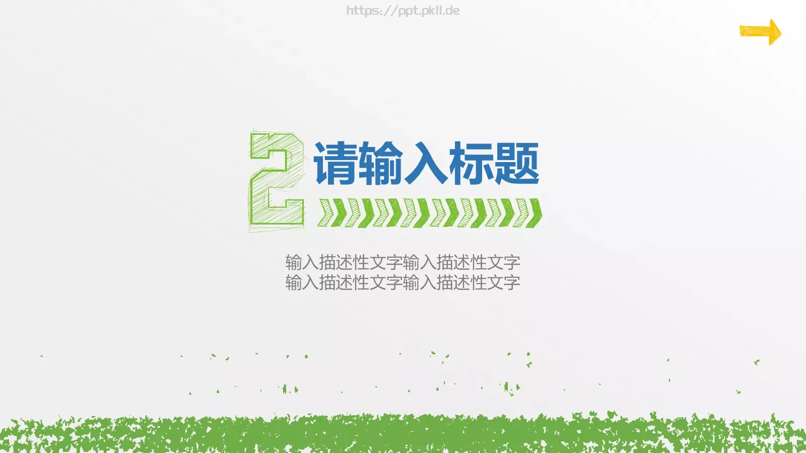 教学说课教学课件 第 8 页预览图