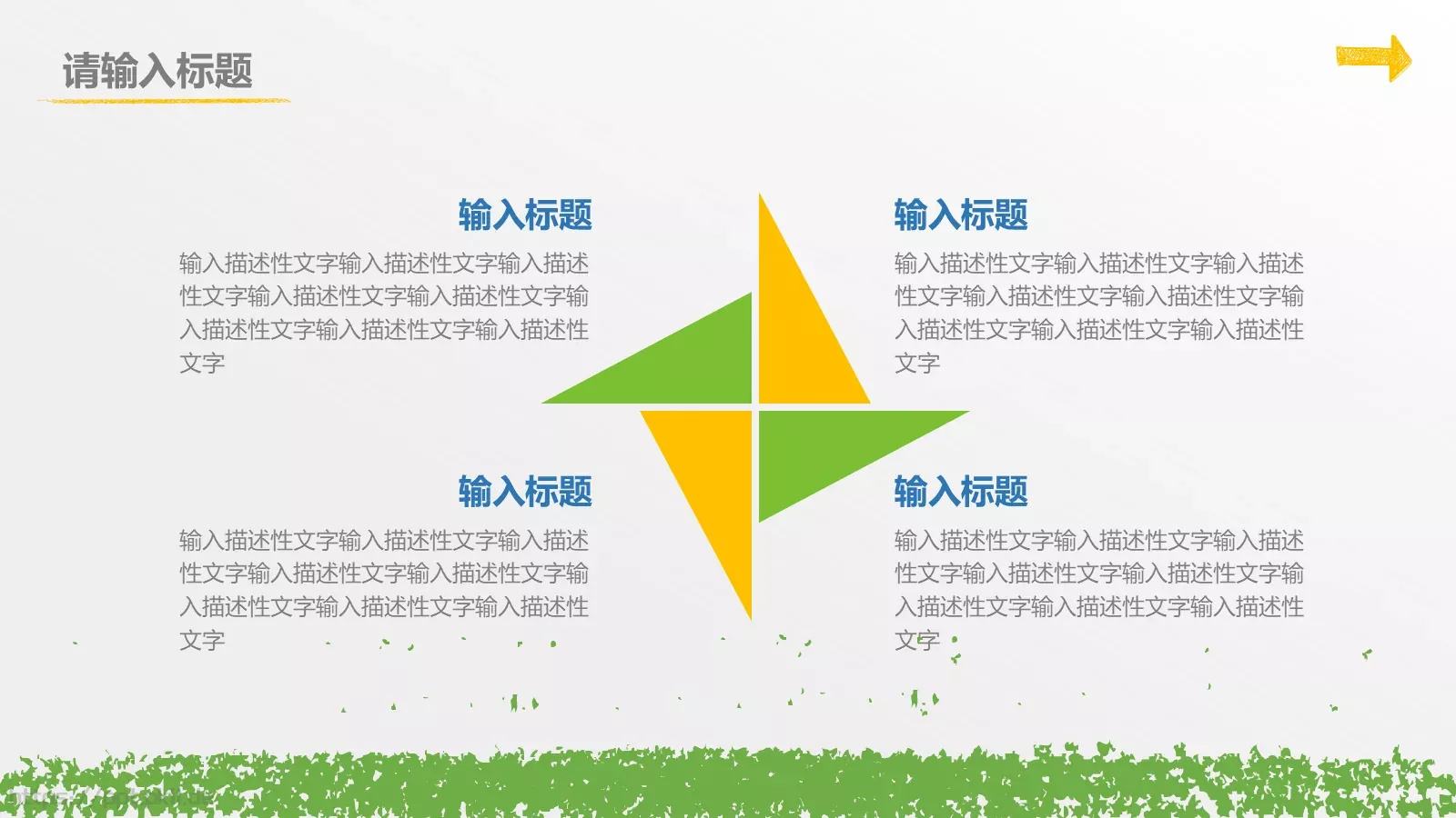 教学说课教学课件 第 7 页预览图