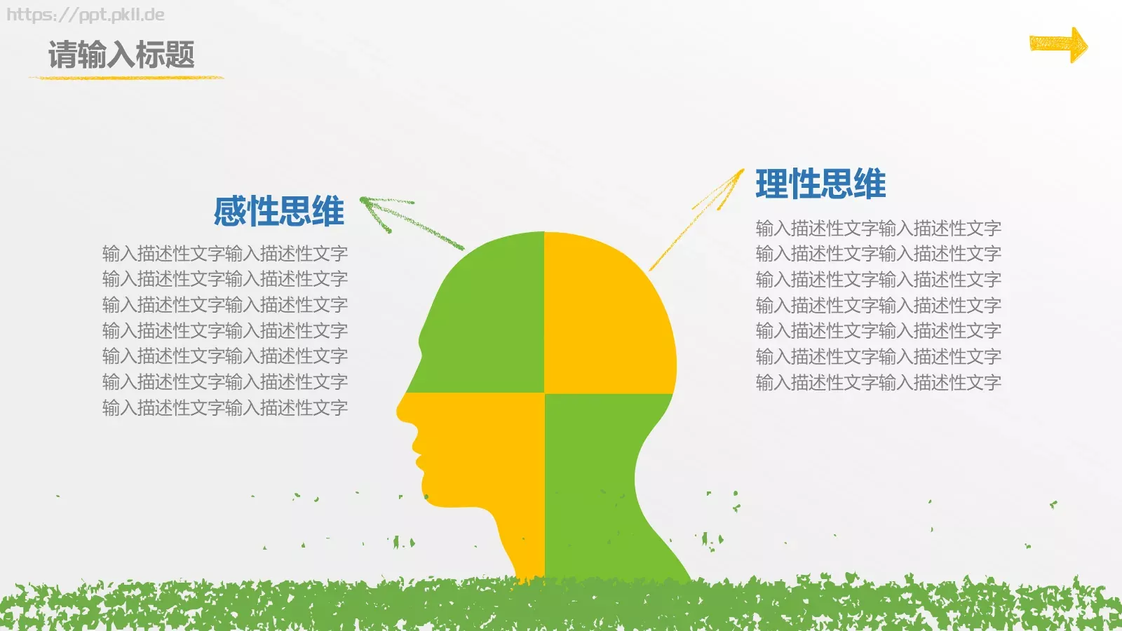 教学说课教学课件 第 10 页预览图