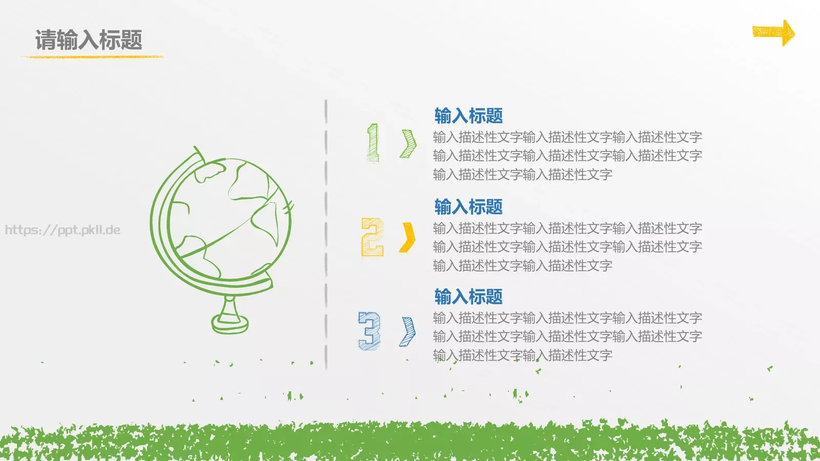 教学说课教学课件 第 12 页预览图