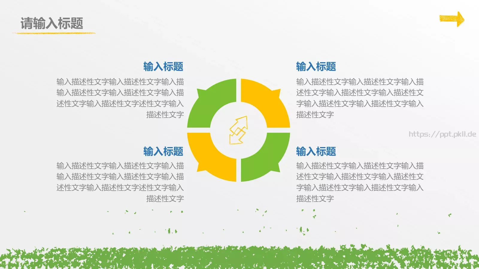 教学说课教学课件 第 11 页预览图