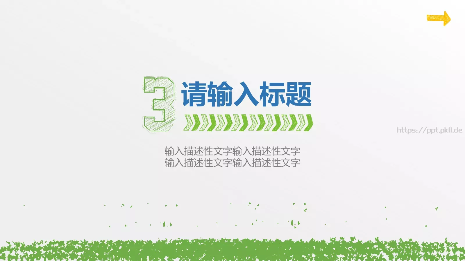 教学说课教学课件 第 13 页预览图