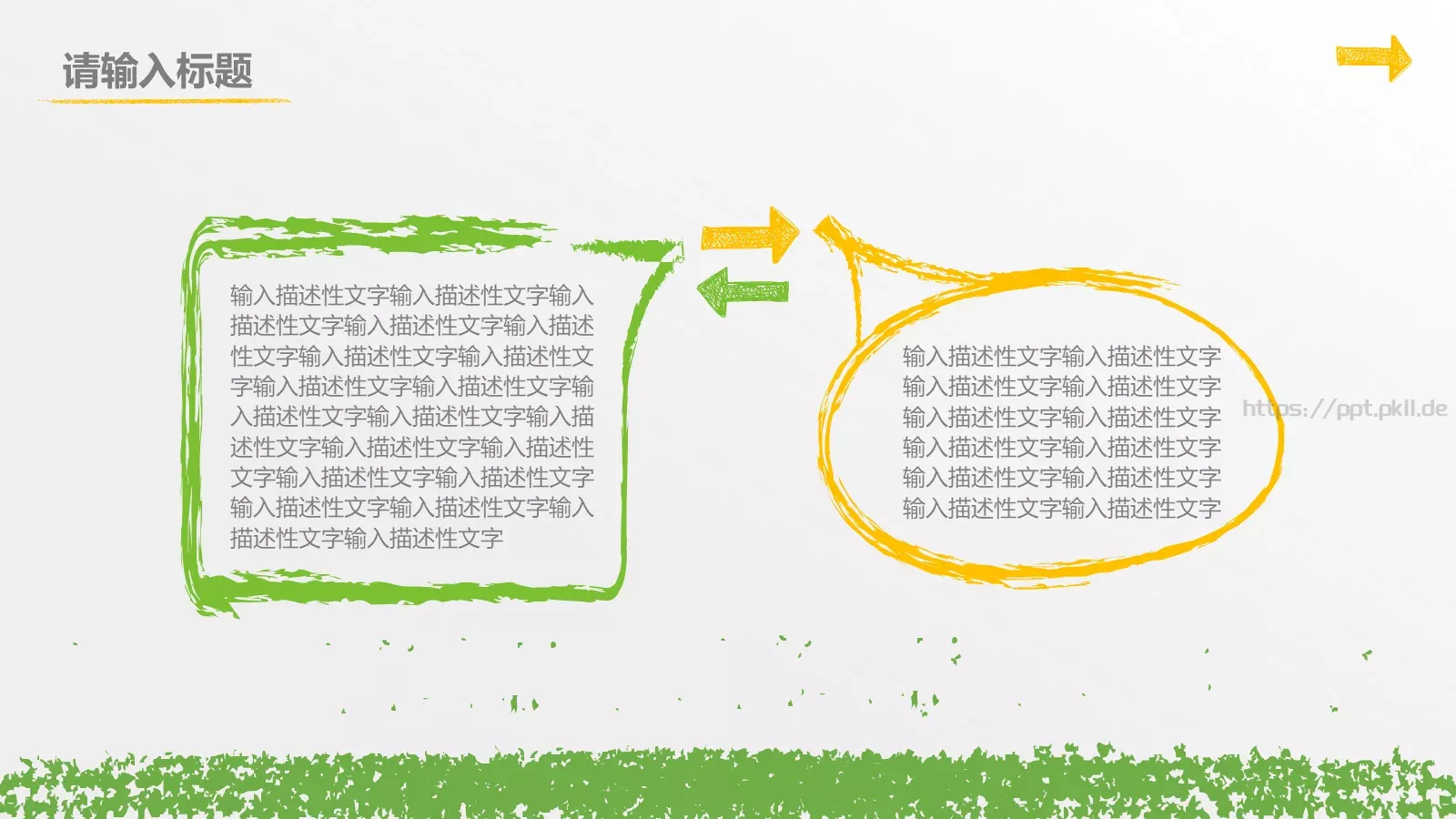 教学说课教学课件 第 15 页预览图