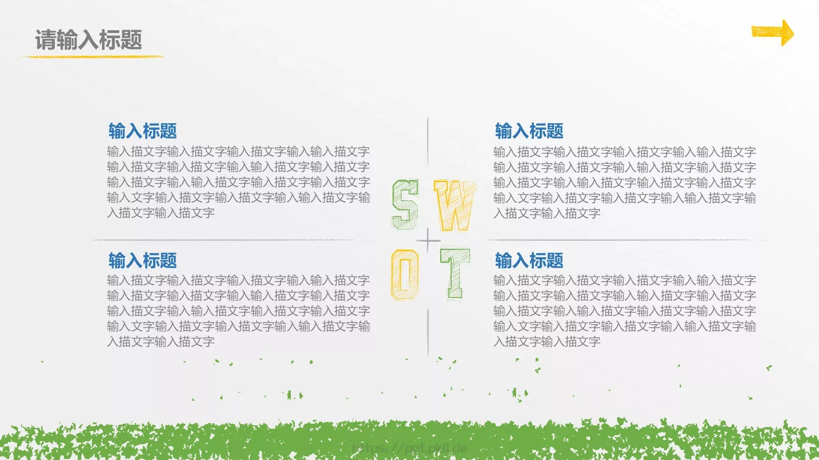 教学说课教学课件 第 14 页预览图