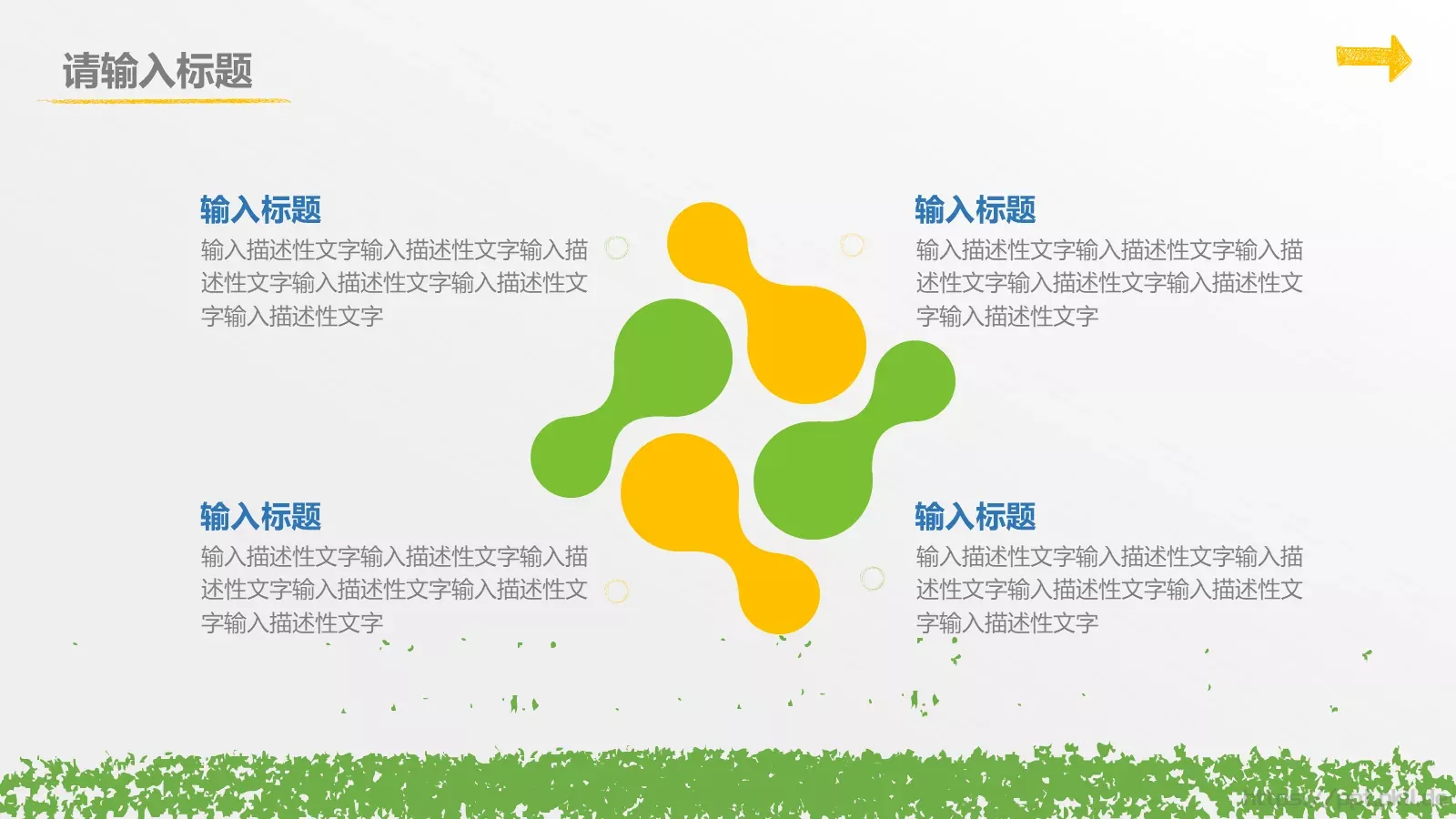 教学说课教学课件 第 16 页预览图