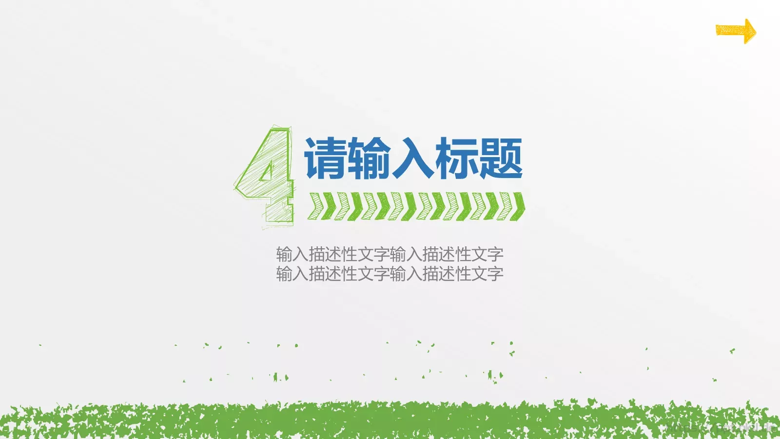 教学说课教学课件 第 18 页预览图