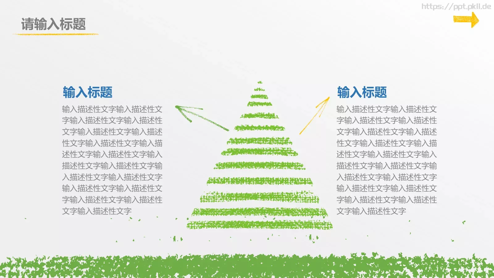 教学说课教学课件 第 17 页预览图