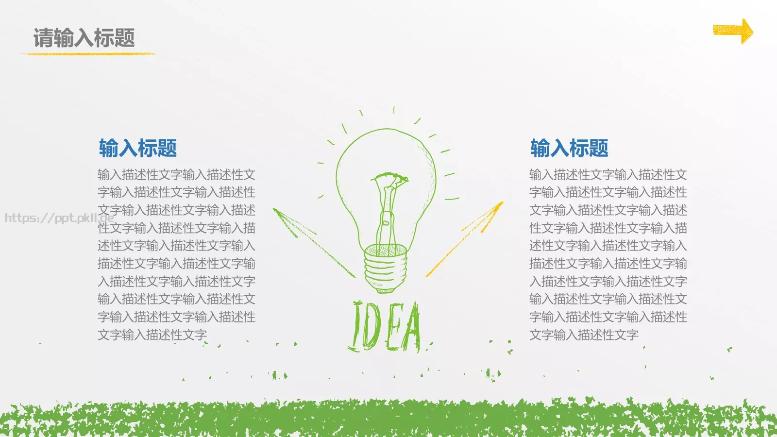 教学说课教学课件 第 19 页预览图