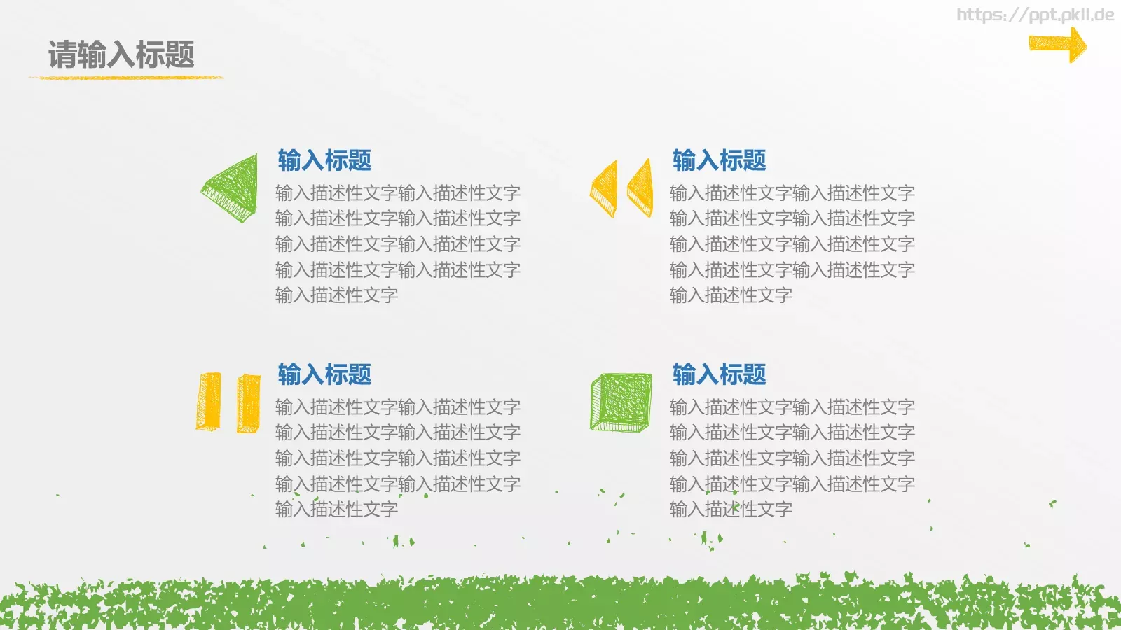 教学说课教学课件 第 20 页预览图