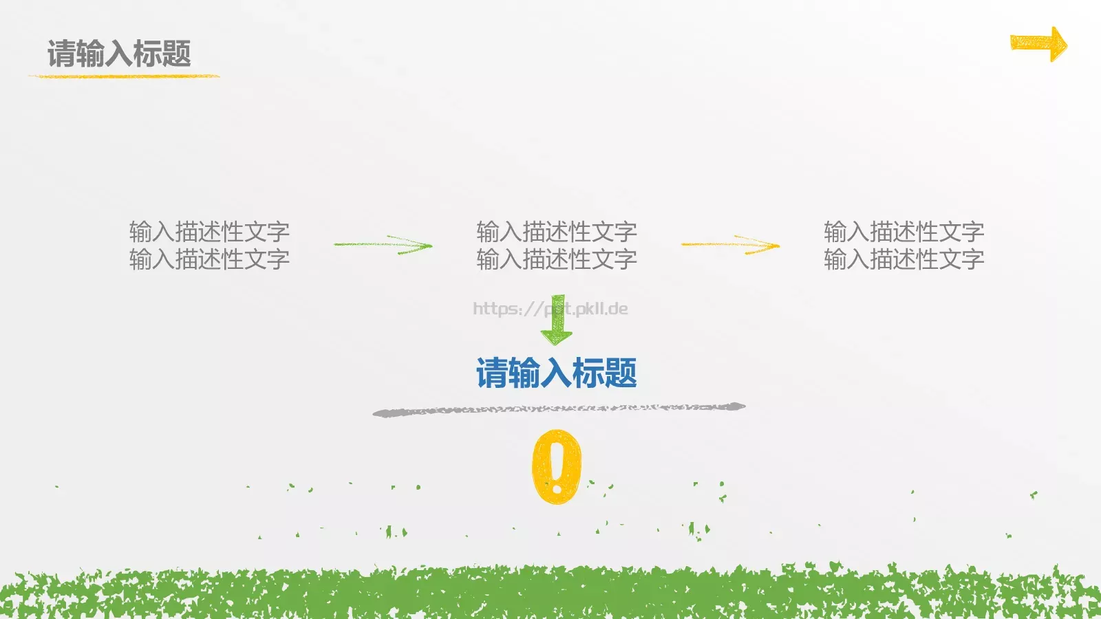 教学说课教学课件 第 22 页预览图