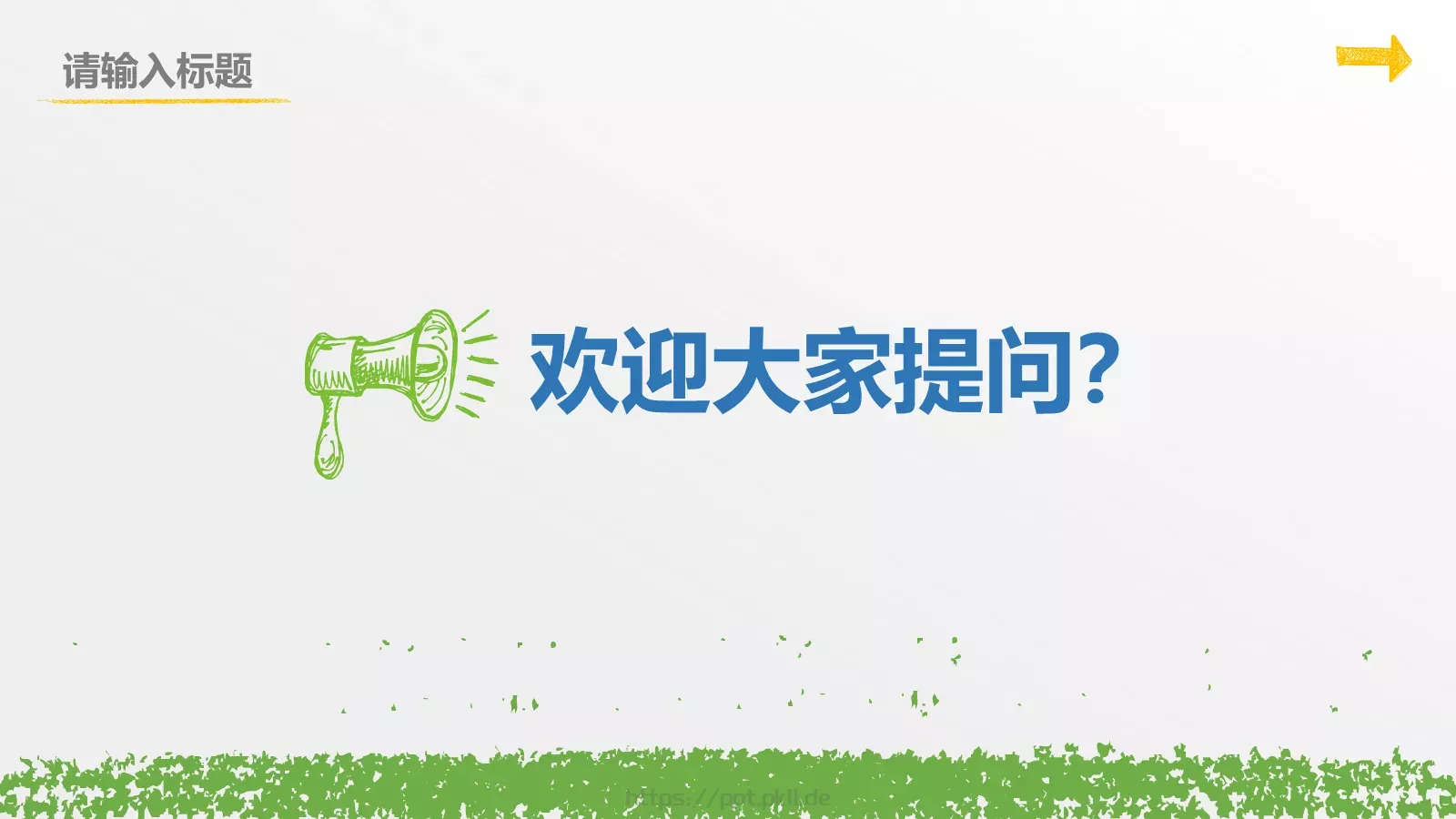 教学说课教学课件 第 23 页预览图