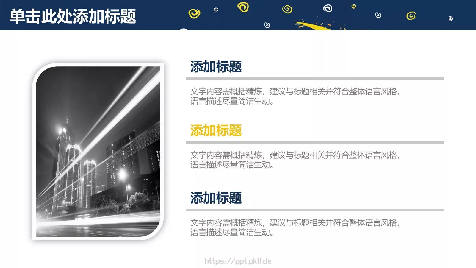教学公开课说课汇报PPT模板 第 4 页缩略图