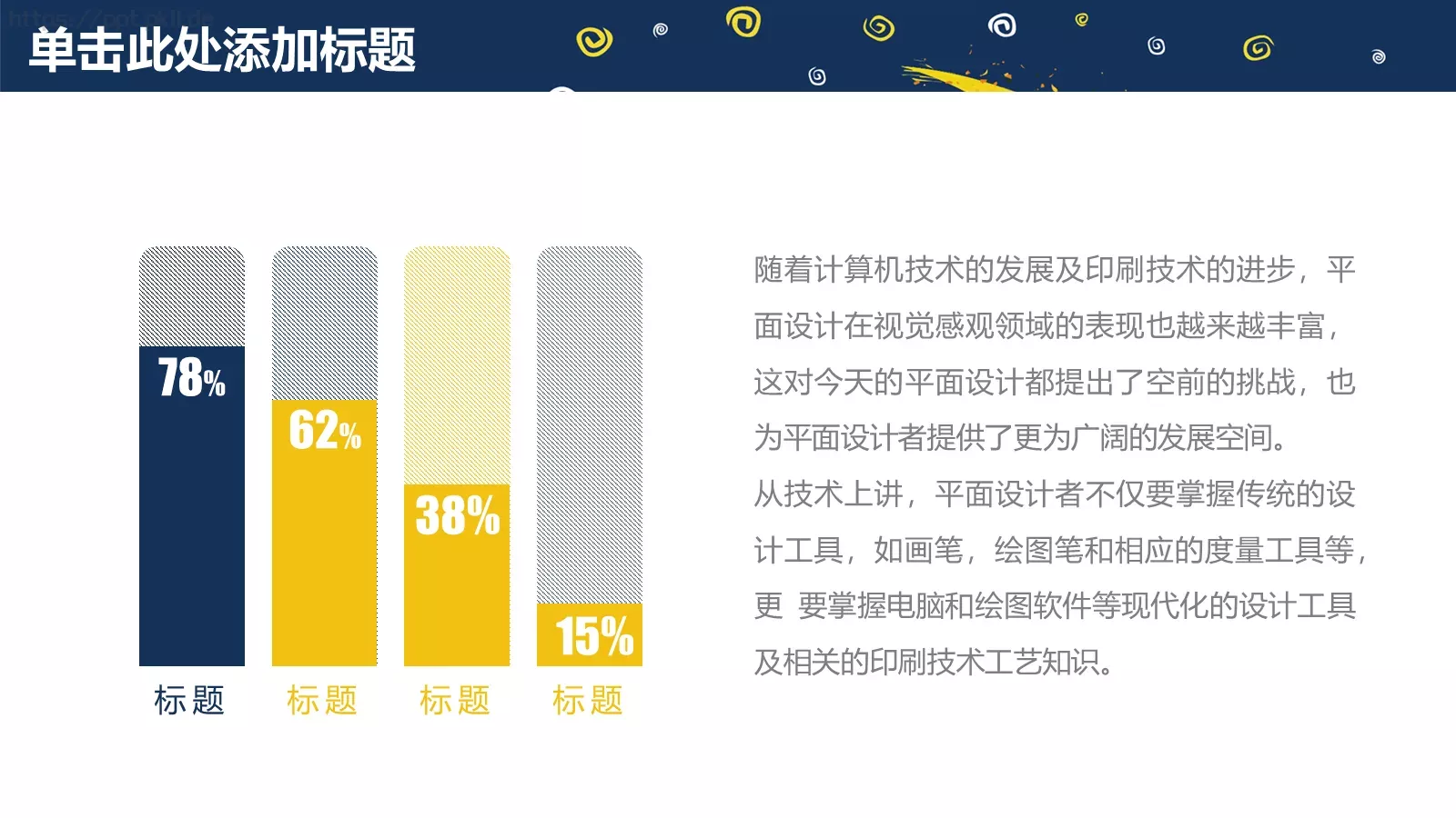 教学公开课说课汇报PPT模板 第 5 页预览图
