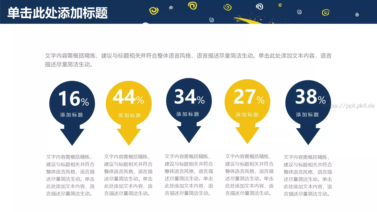 教学公开课说课汇报PPT模板 第 7 页预览图