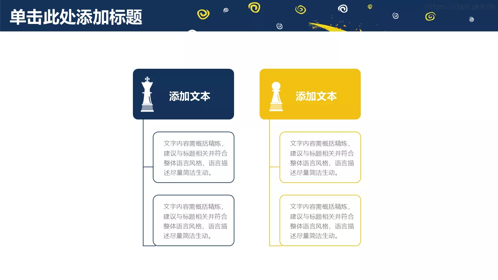 教学公开课说课汇报PPT模板 第 9 页预览图