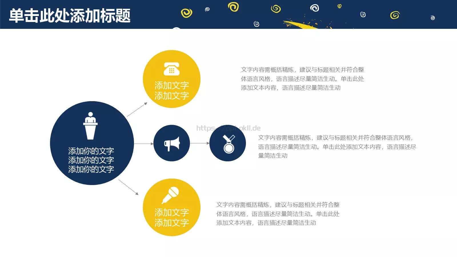 教学公开课说课汇报PPT模板 第 8 页预览图