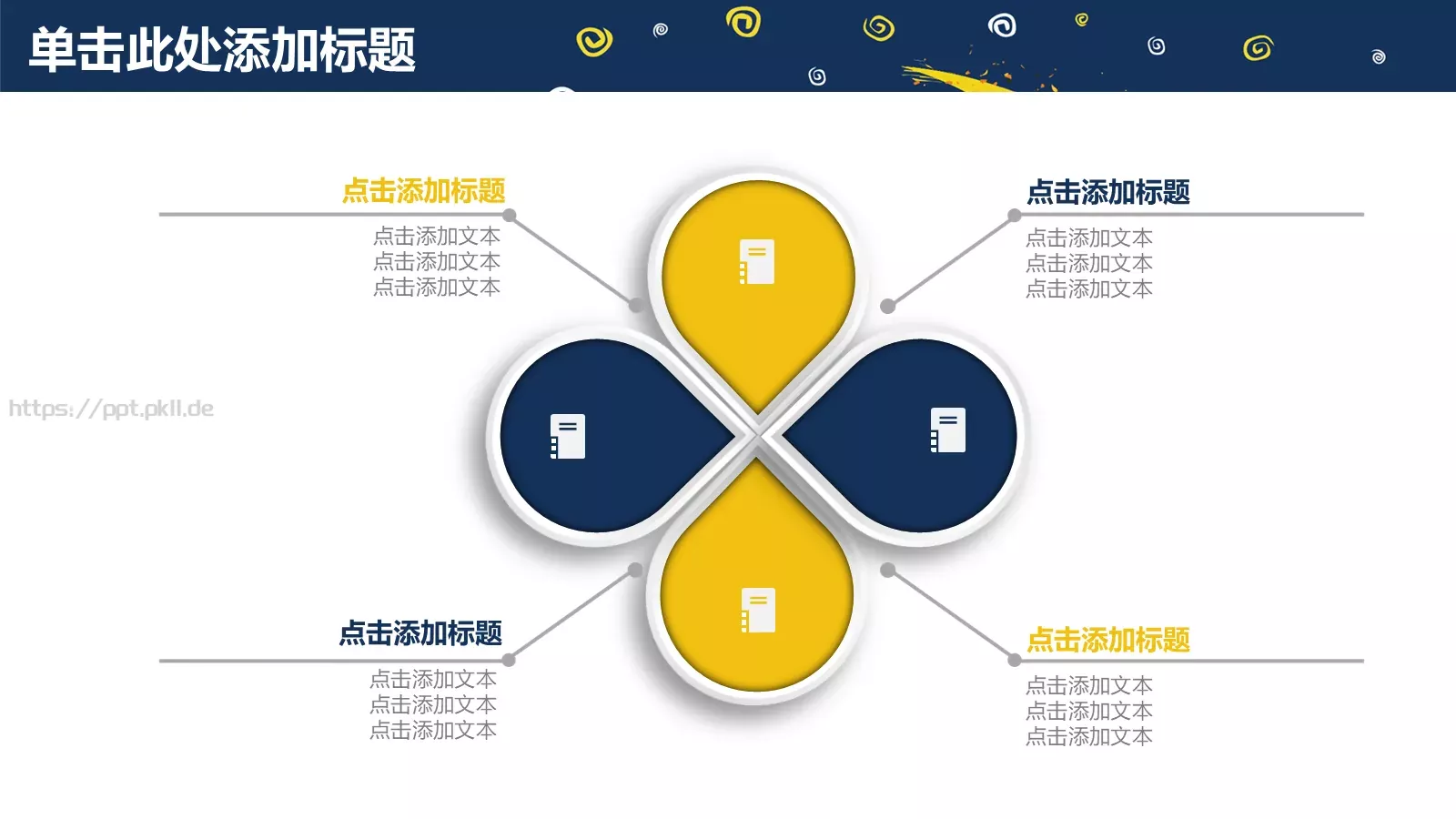 教学公开课说课汇报PPT模板 第 11 页预览图