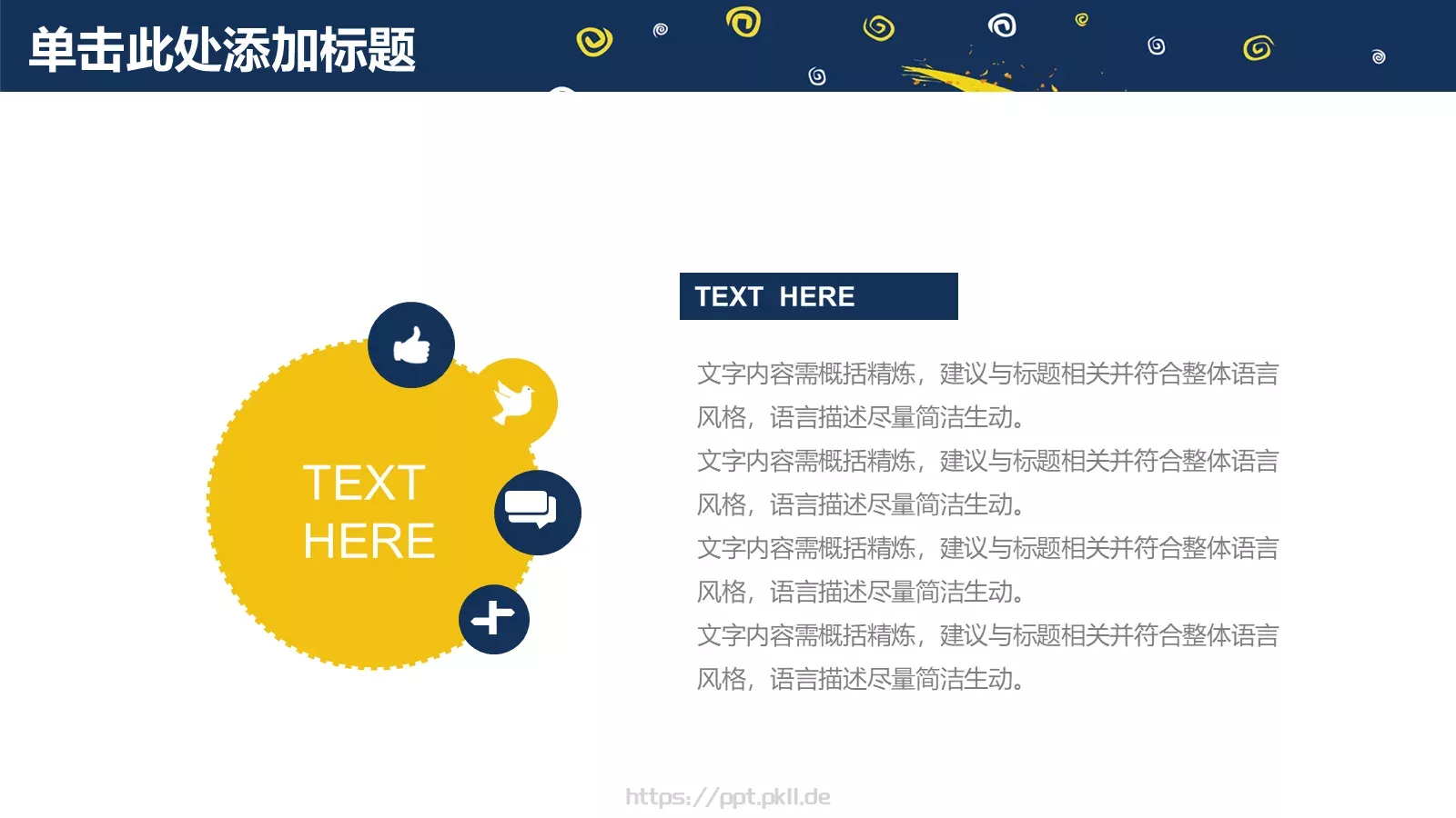 教学公开课说课汇报PPT模板 第 12 页预览图
