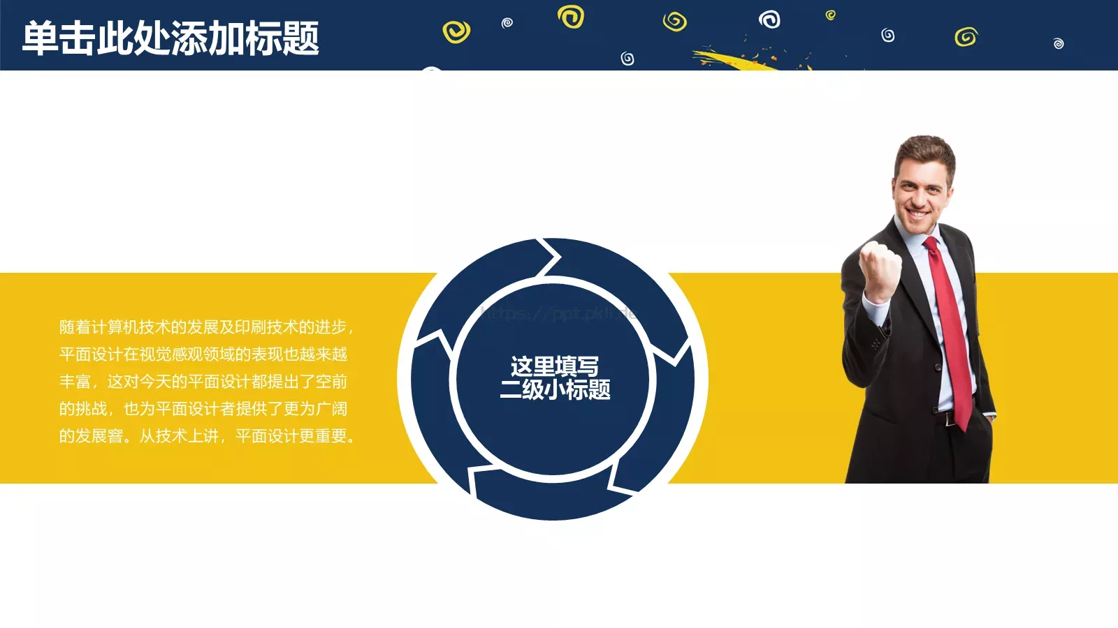 教学公开课说课汇报PPT模板 第 14 页预览图