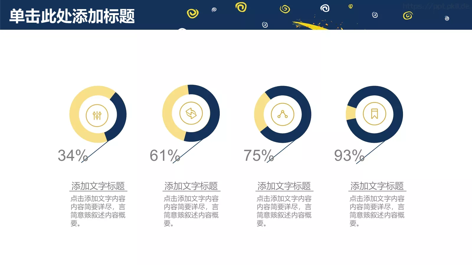 教学公开课说课汇报PPT模板 第 15 页预览图
