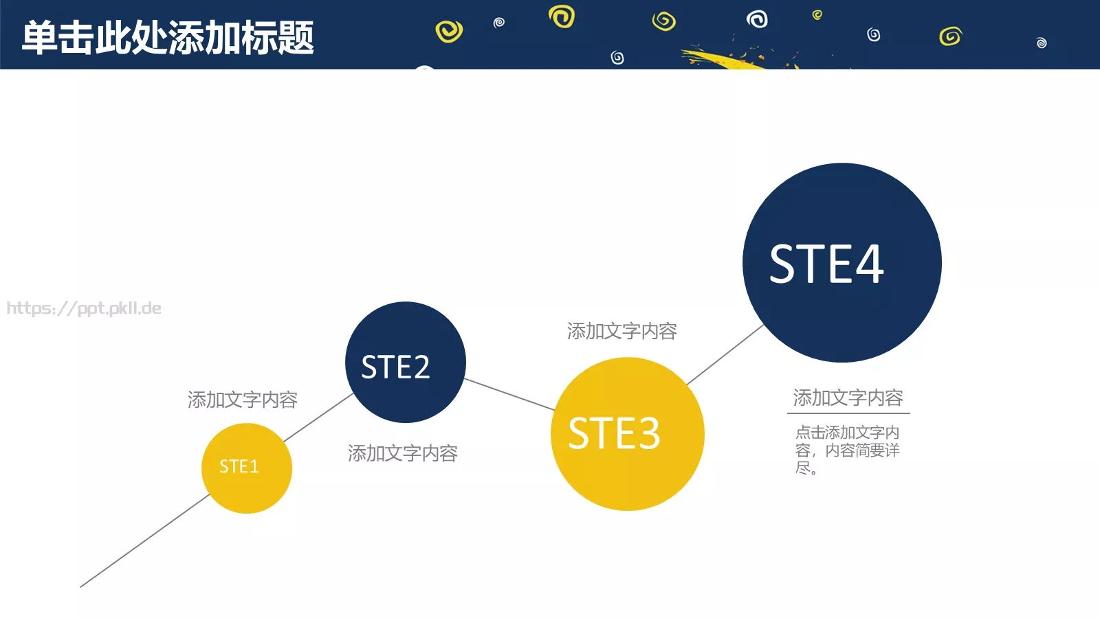 教学公开课说课汇报PPT模板 第 17 页预览图