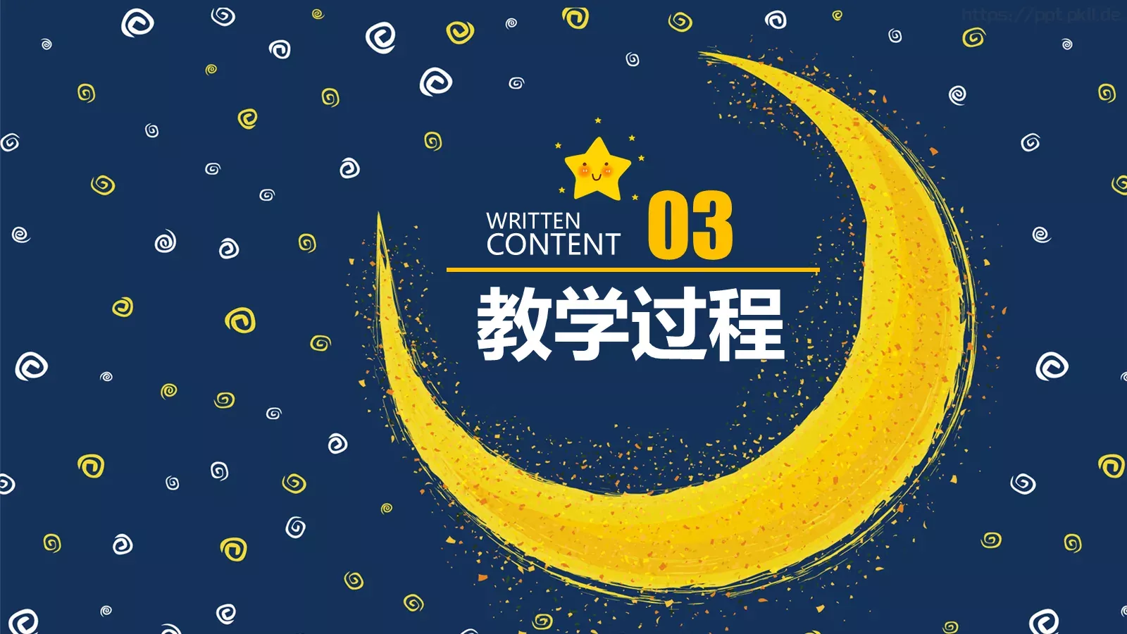 教学公开课说课汇报PPT模板 第 16 页预览图