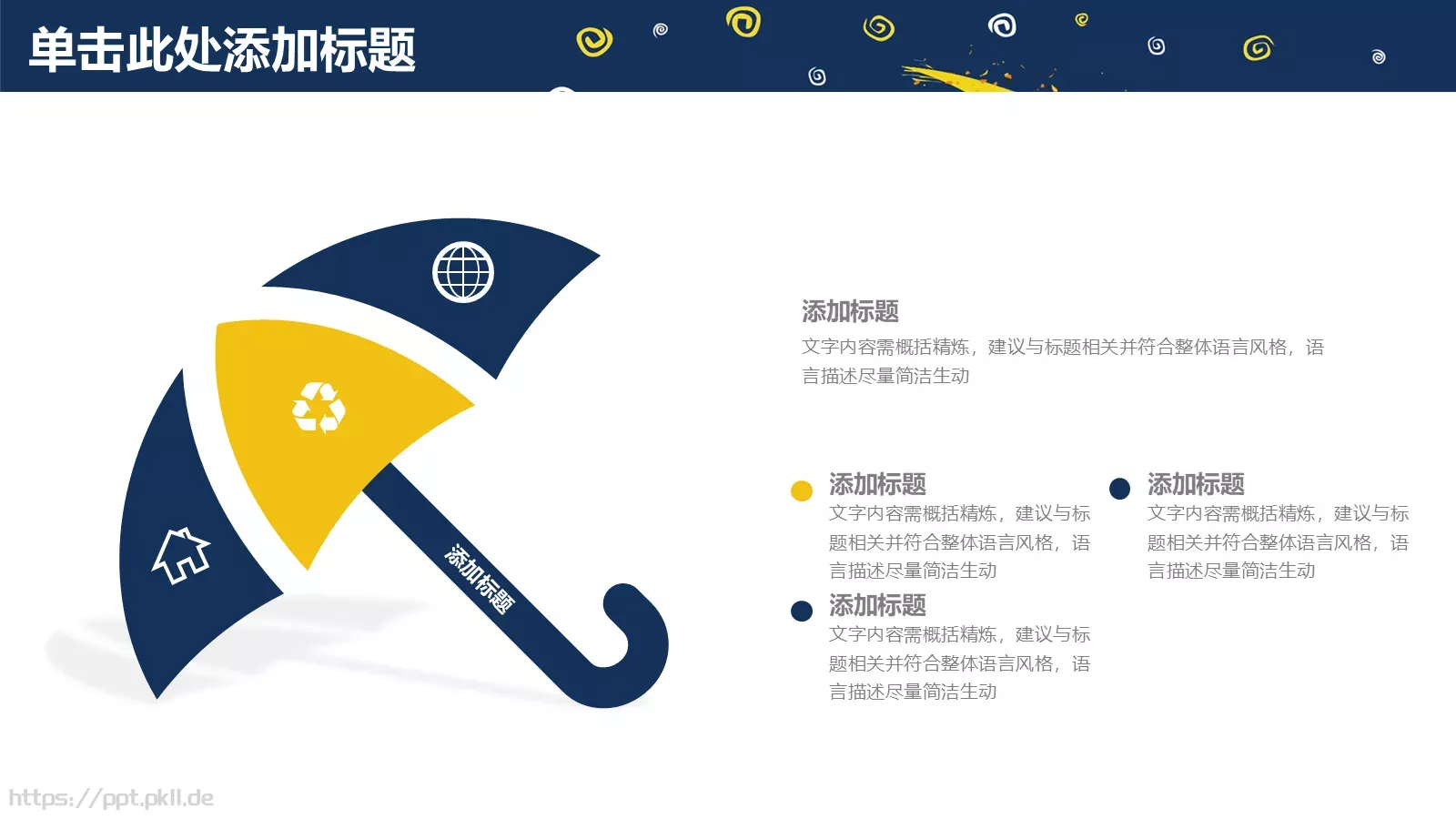 教学公开课说课汇报PPT模板 第 21 页预览图