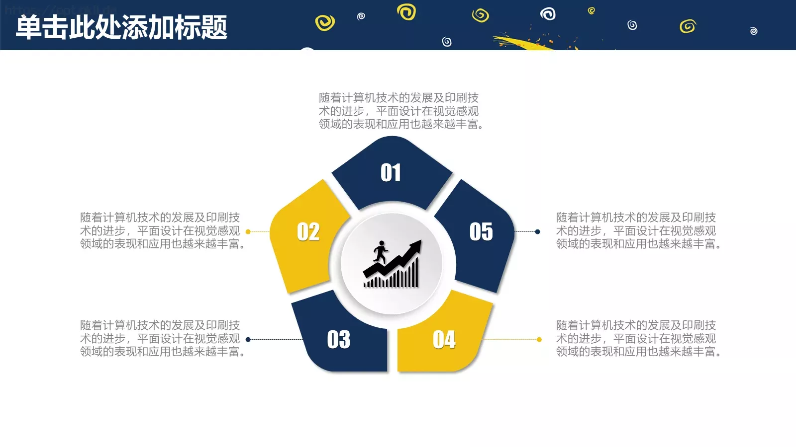 教学公开课说课汇报PPT模板 第 23 页预览图