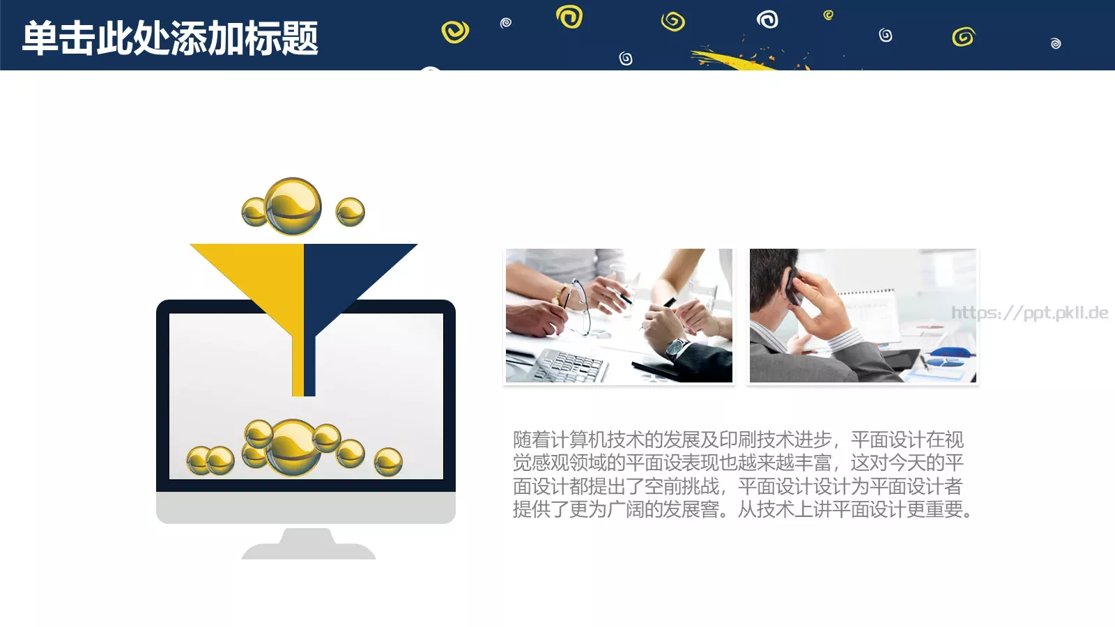 教学公开课说课汇报PPT模板 第 22 页预览图