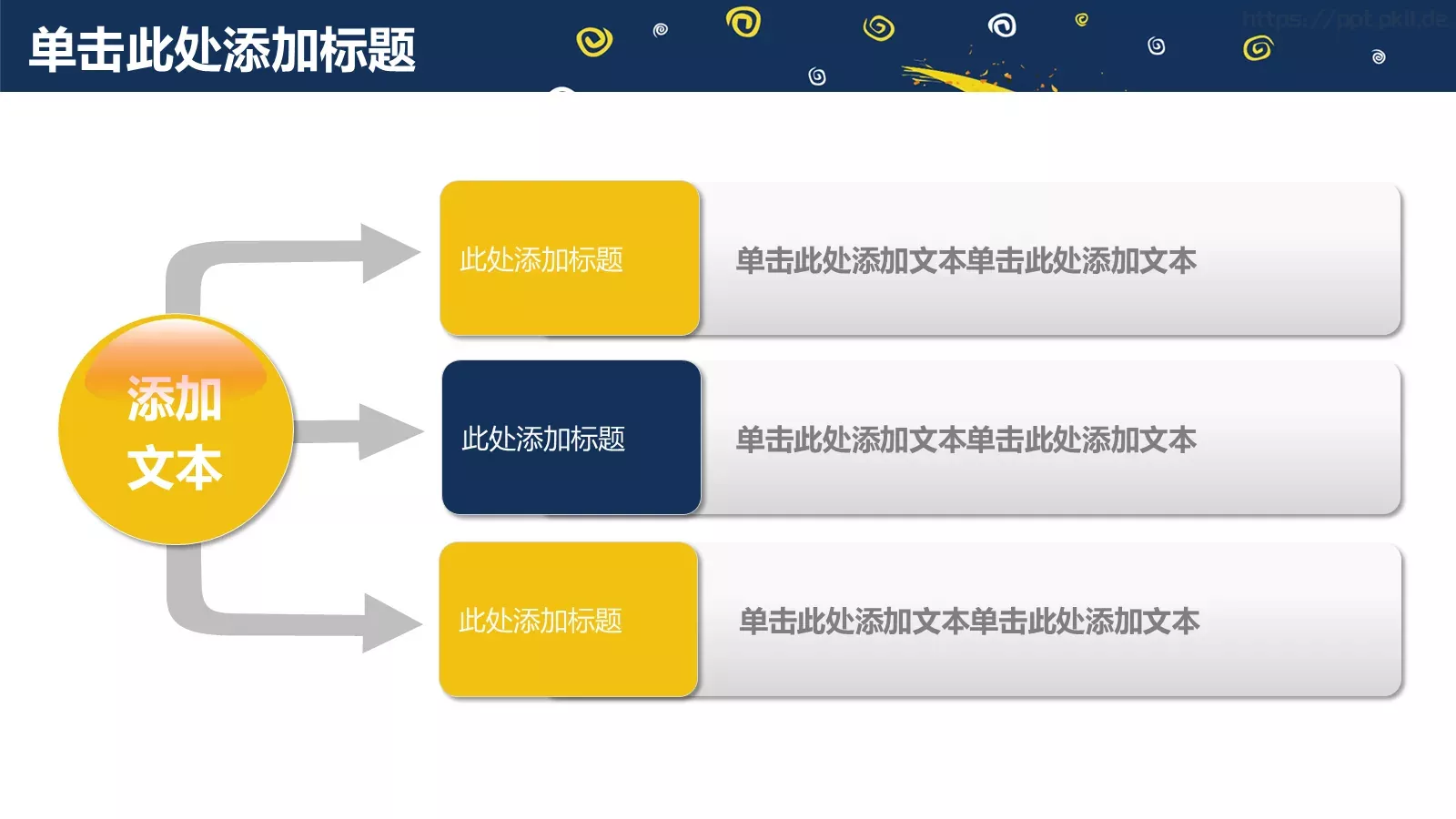 教学公开课说课汇报PPT模板 第 26 页预览图