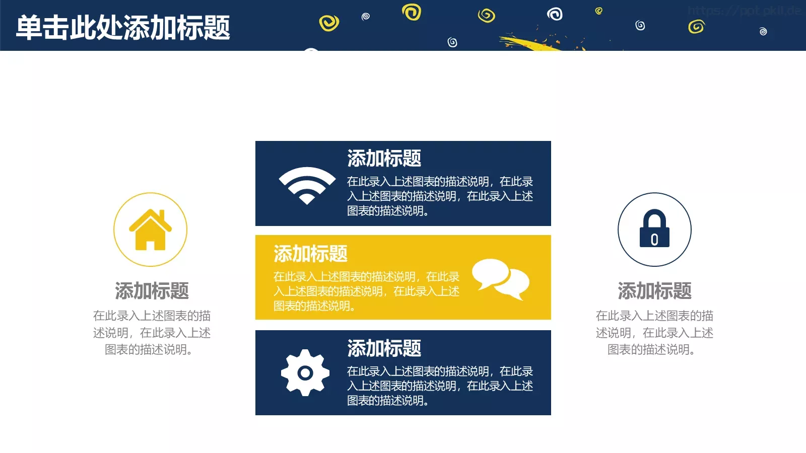 教学公开课说课汇报PPT模板 第 27 页预览图