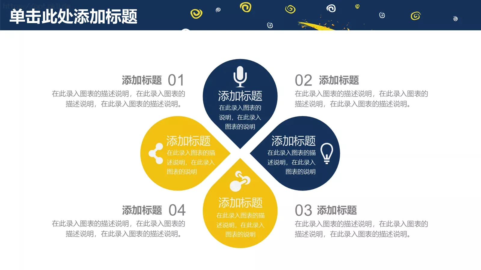 教学公开课说课汇报PPT模板 第 29 页预览图