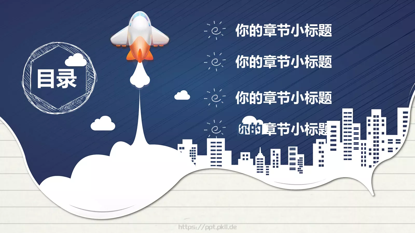 教师说课PPT模板 第 2 页缩略图