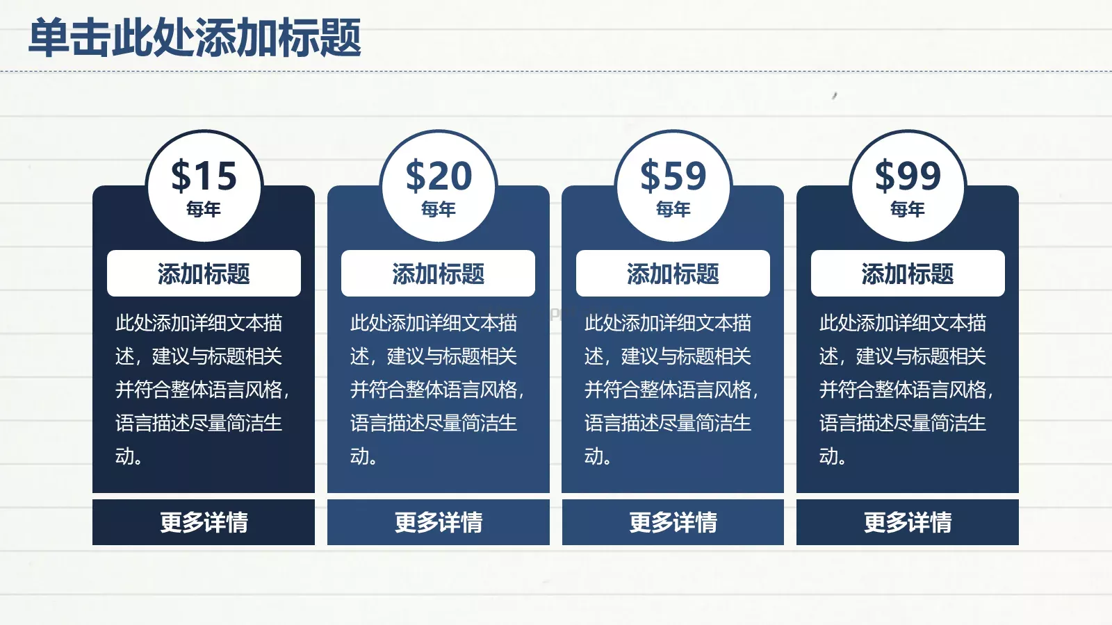 教师说课PPT模板 第 4 页缩略图