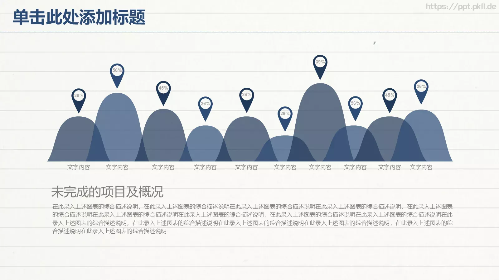 教师说课PPT模板 第 5 页预览图