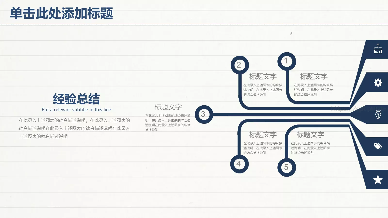 教师说课PPT模板 第 7 页预览图