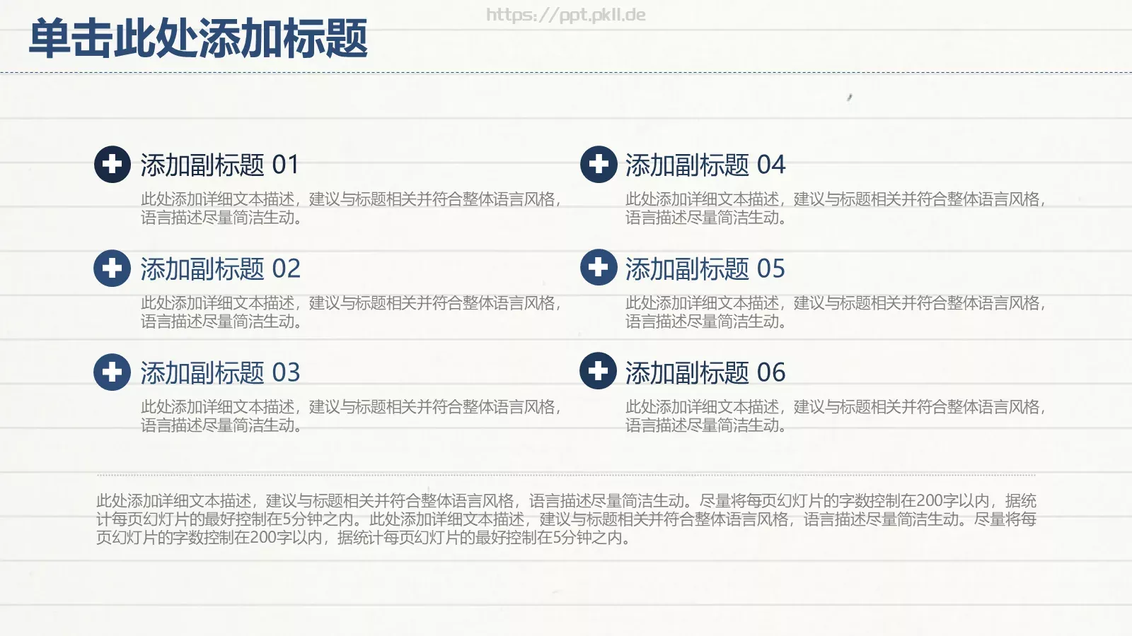 教师说课PPT模板 第 8 页预览图