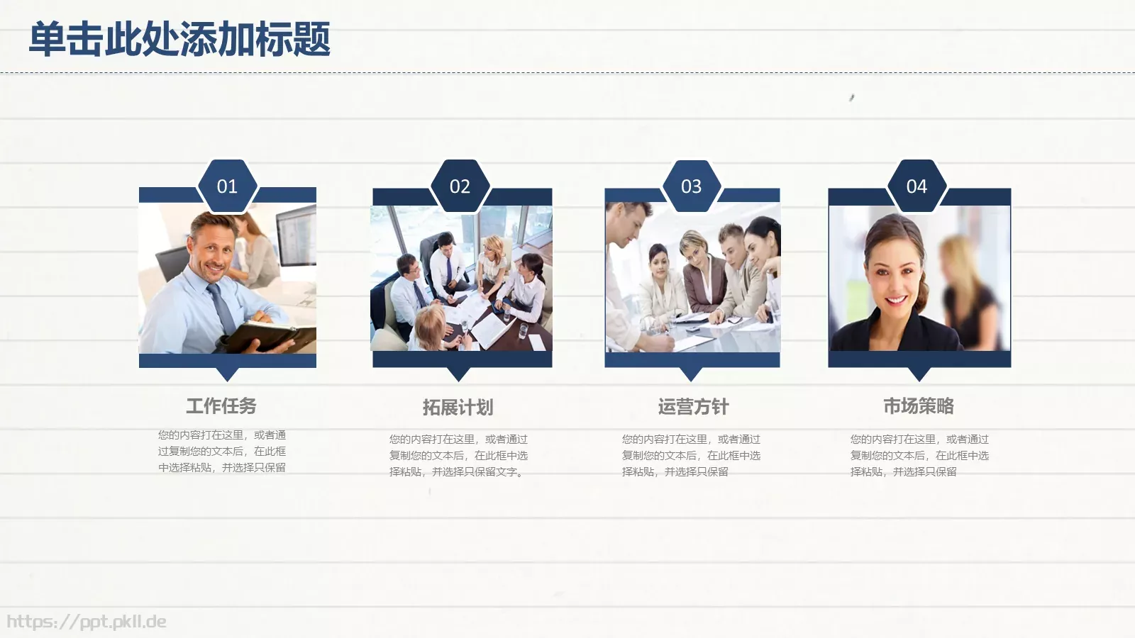 教师说课PPT模板 第 12 页预览图