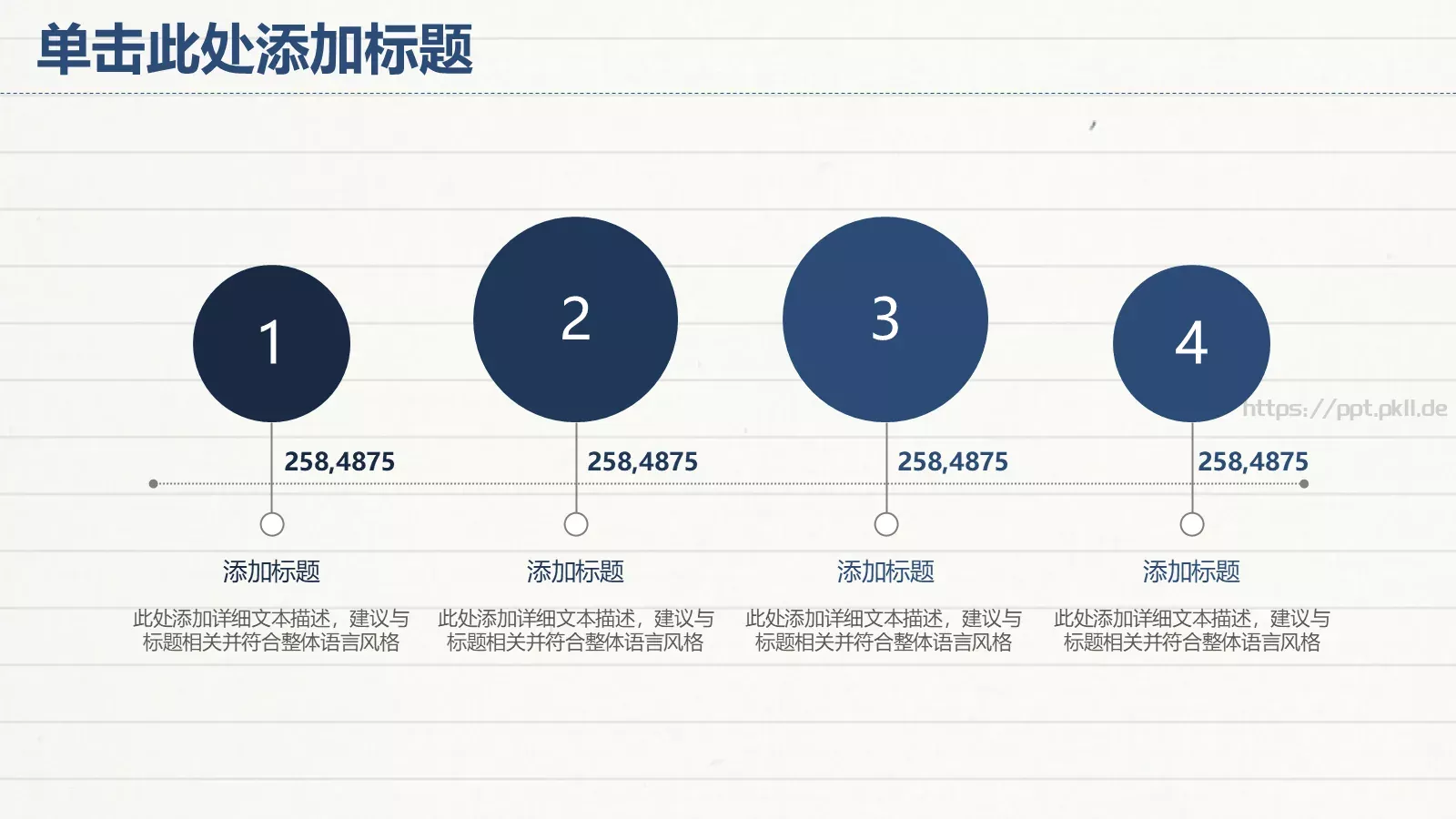 教师说课PPT模板 第 11 页预览图