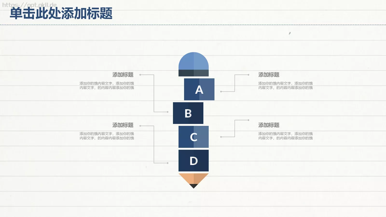 教师说课PPT模板 第 13 页预览图